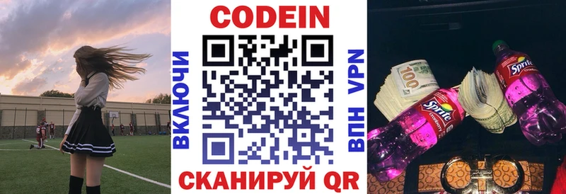 Кодеиновый сироп Lean Purple Drank  Купить  Миньяр 