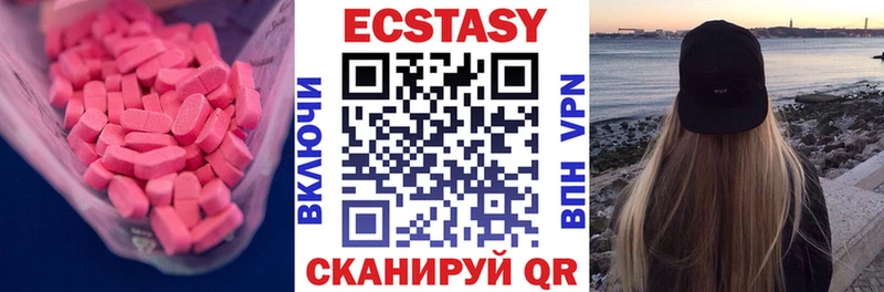 Ecstasy XTC  Купить где  Миньяр 