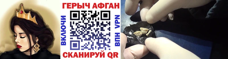 ГЕРОИН хмурый  Купить закладки  Миньяр 